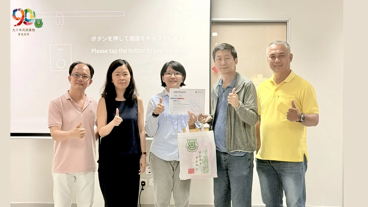 教育研讨会讲者颁证合影