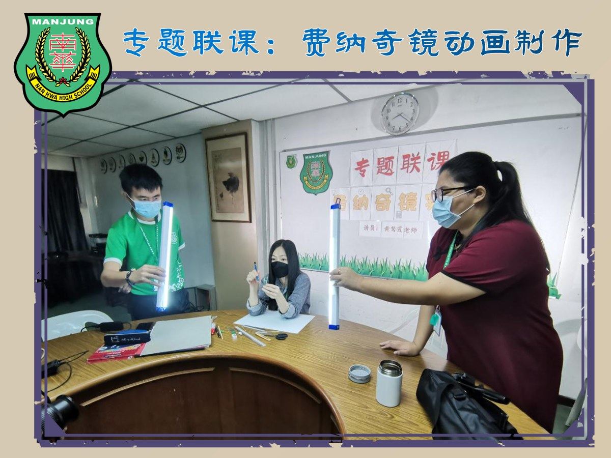 🔥专题联课@崭新模式🔥