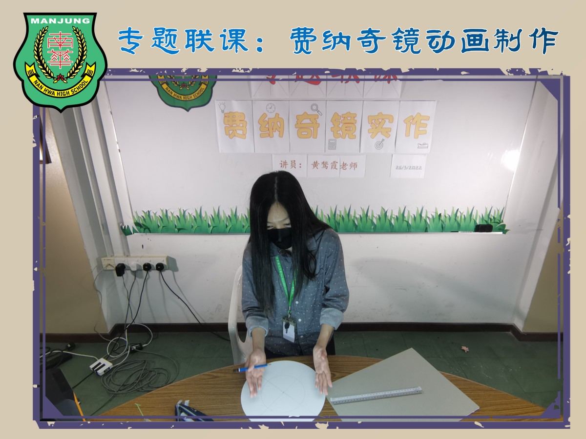 🔥专题联课@崭新模式🔥