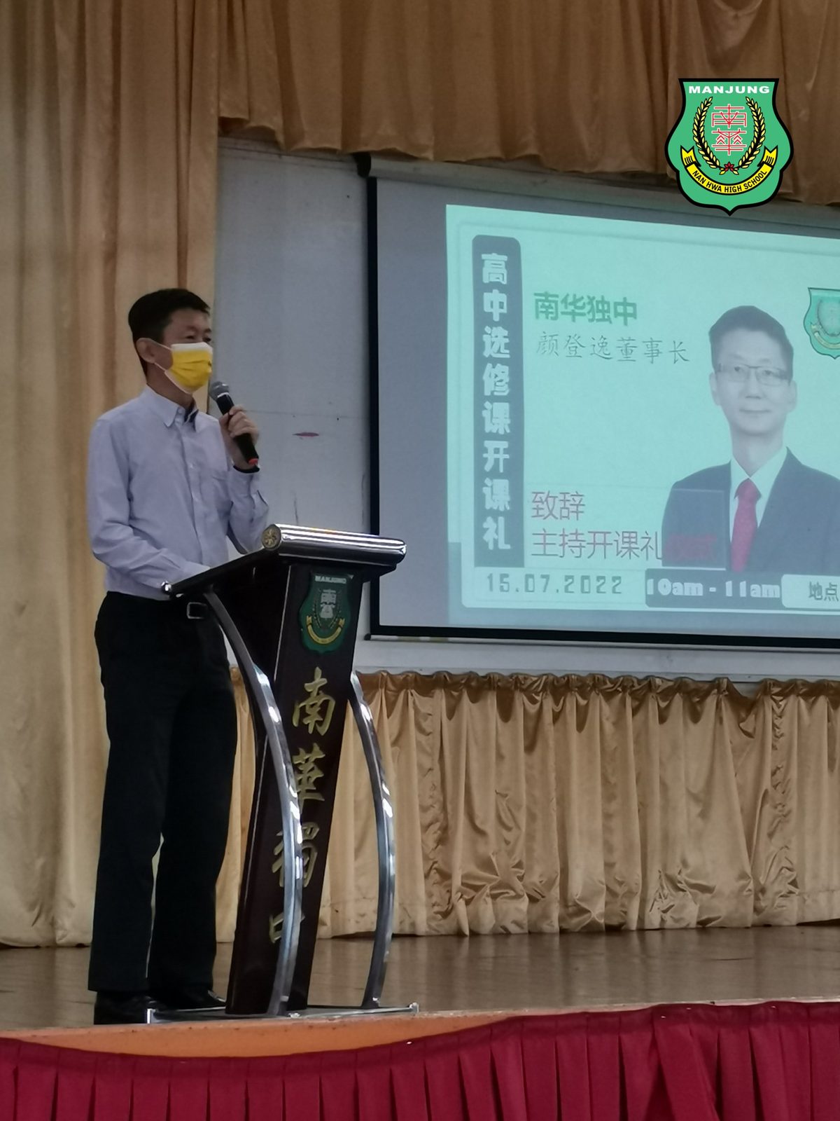 高中选修课 @ 开课礼·南华独中筹划已久的“高中选修课”