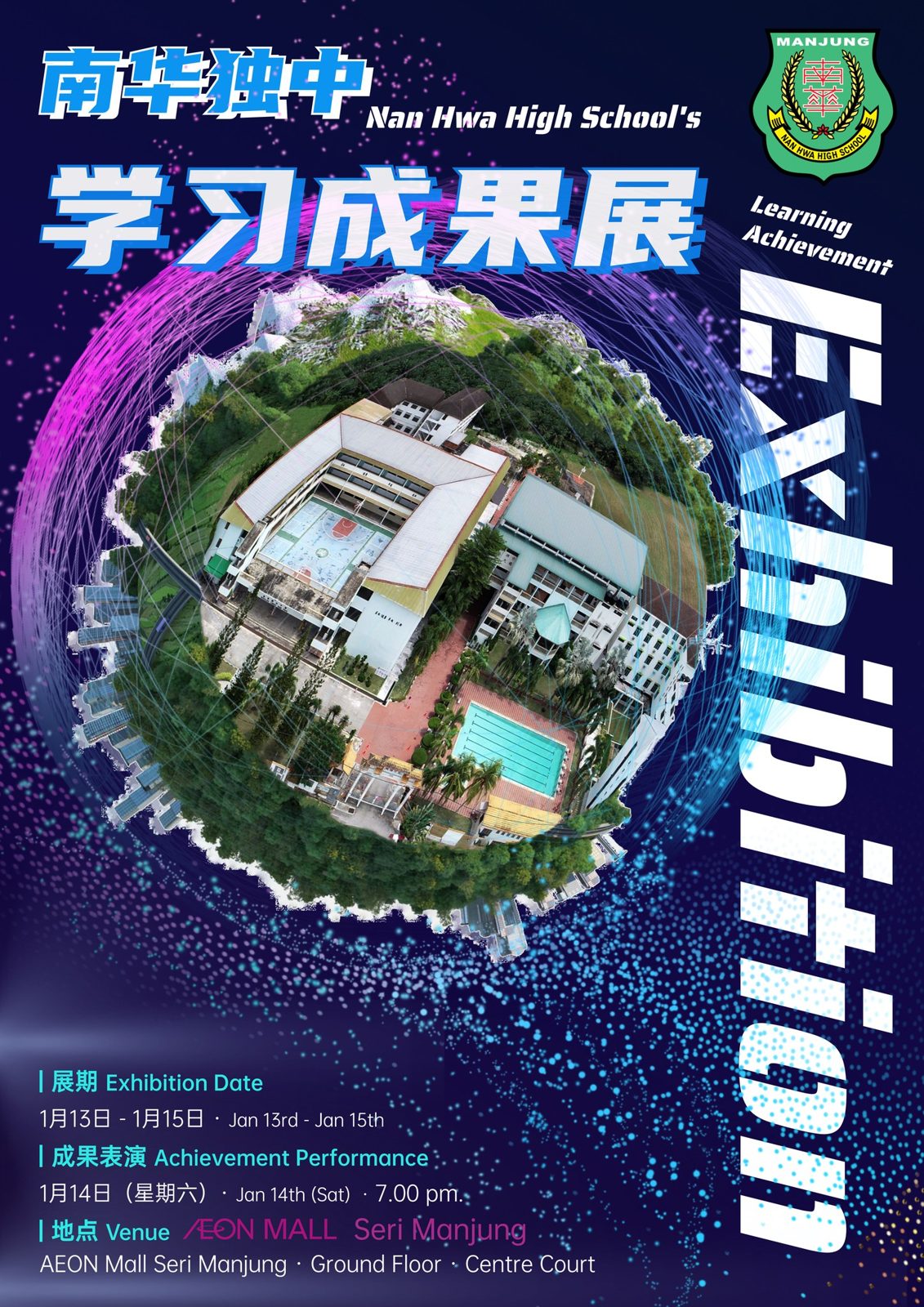 南华学习成果展·AEON Mall Seri Manjung