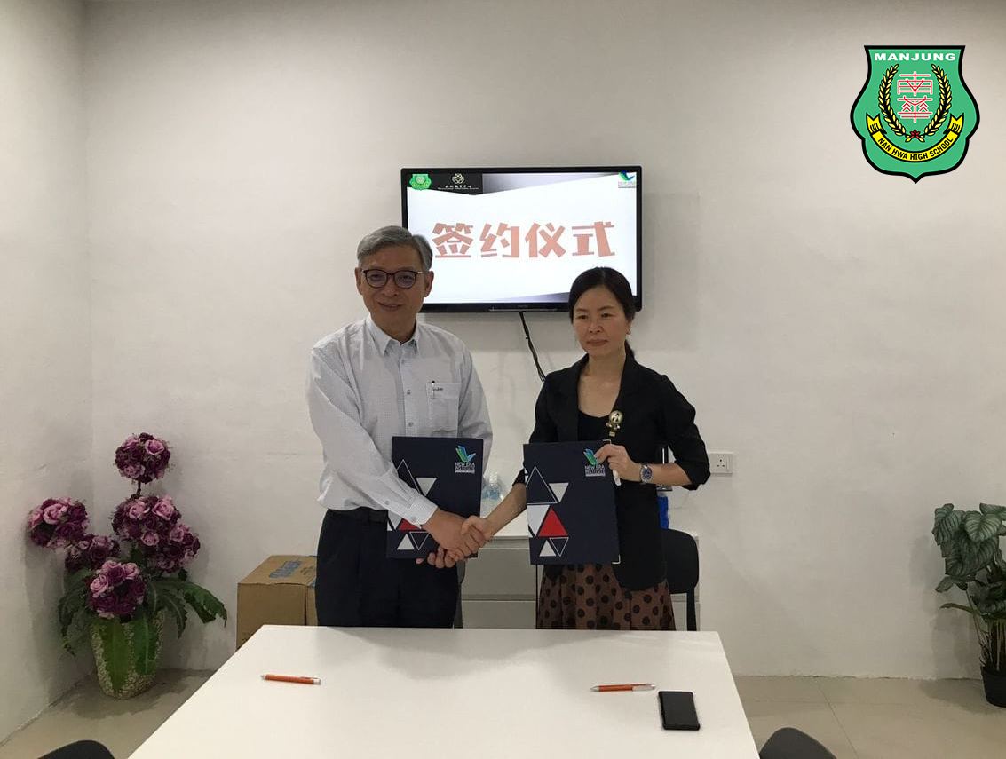签署建教合作协议·南华独中与新纪元技职学院共谋技职新未来
