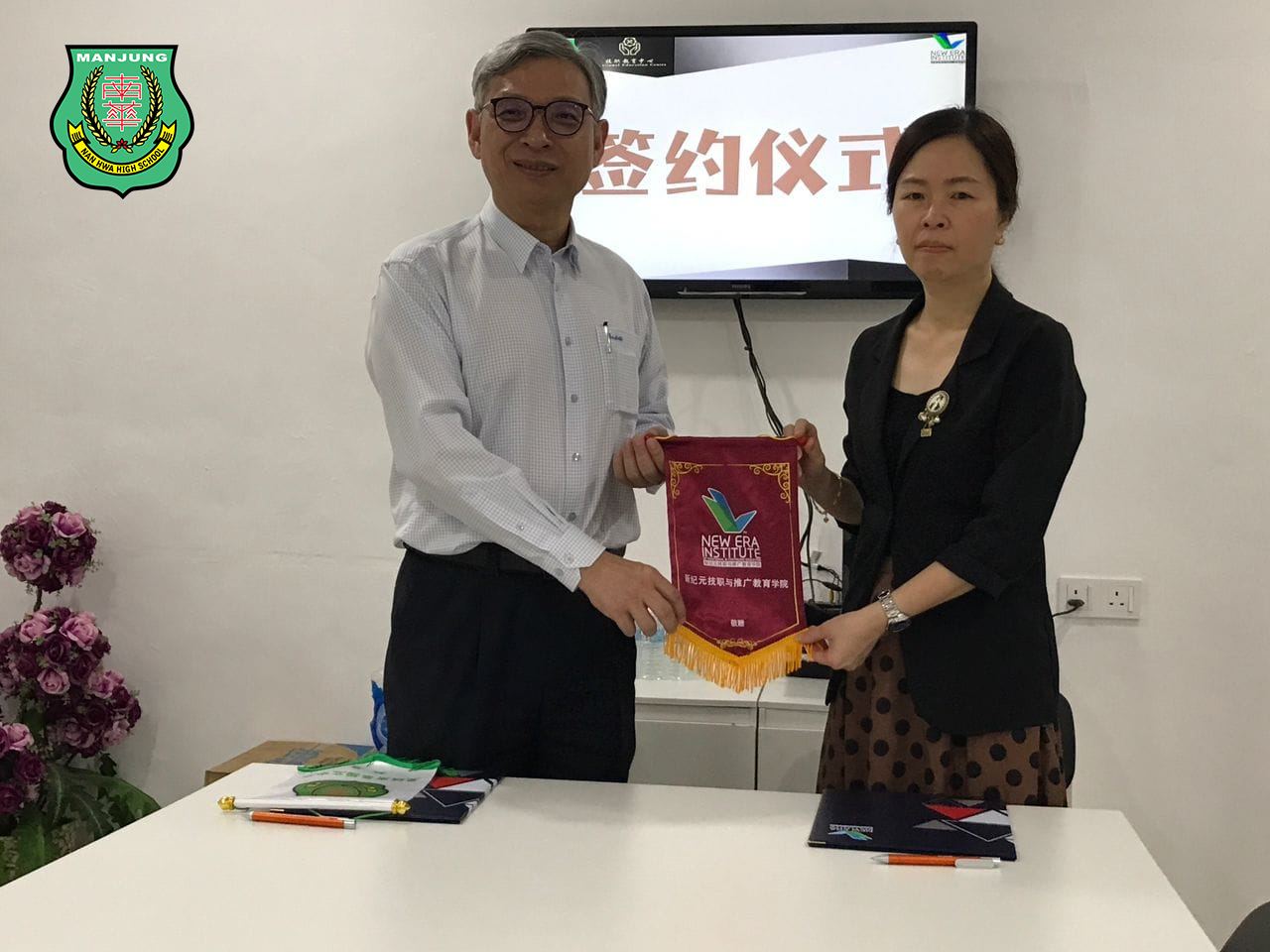 签署建教合作协议·南华独中与新纪元技职学院共谋技职新未来