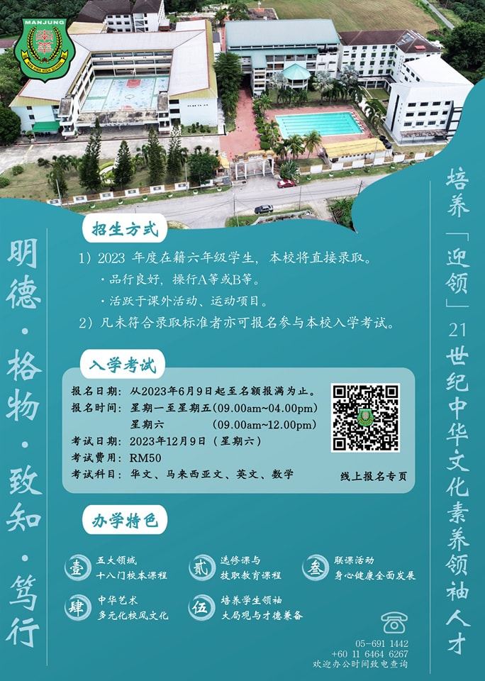 2024年度初一新生招收正式开始