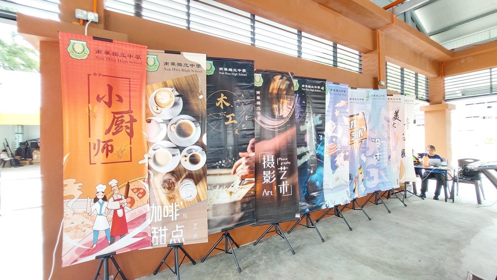 南华独中举办校外学习成果展