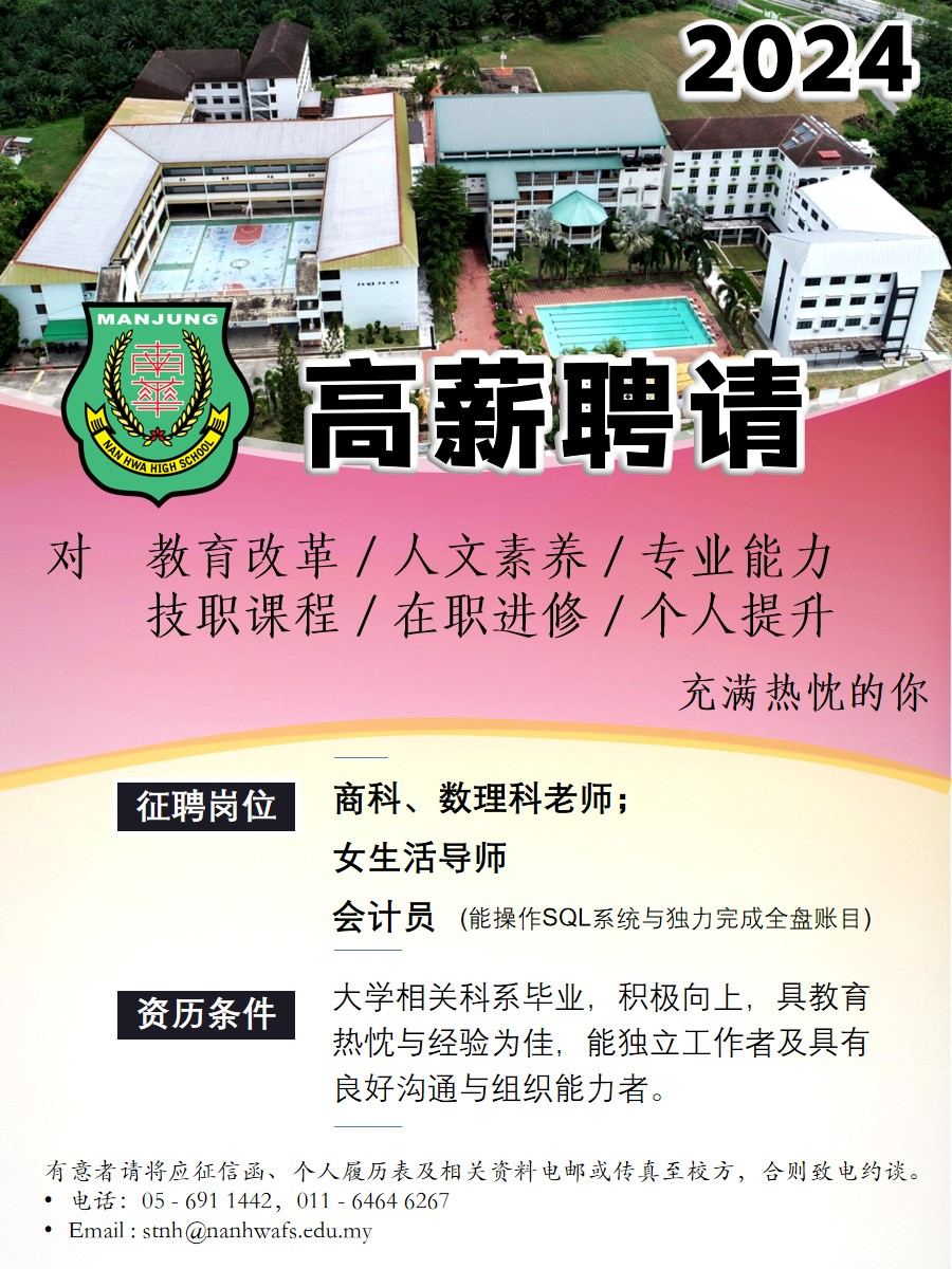 【高薪聘请】