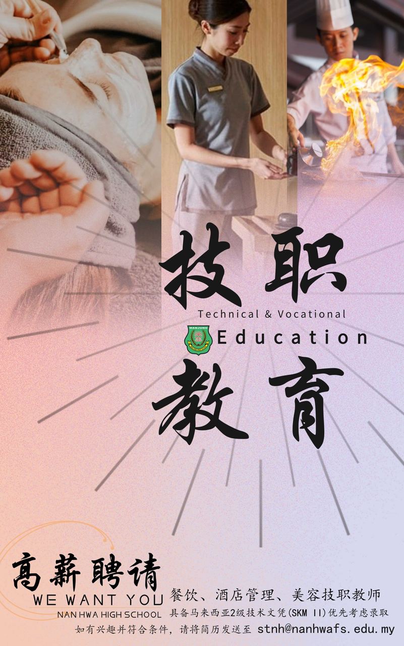 【高薪聘请】