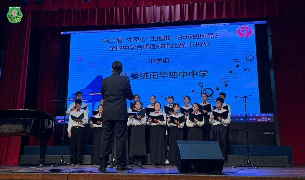 南华独中合唱团初战告捷