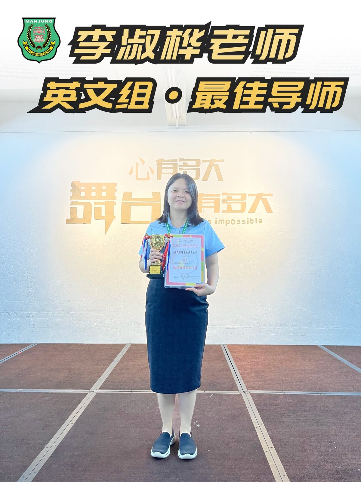 出战香港国际朗诵比赛·南华独中成绩斐然