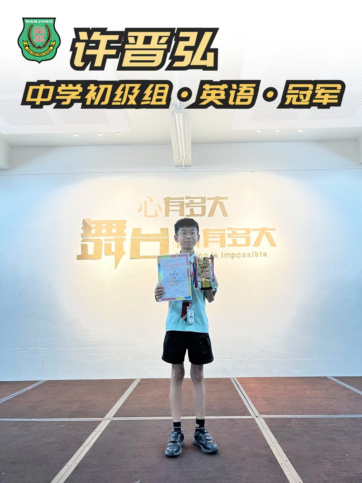 出战香港国际朗诵比赛·南华独中成绩斐然