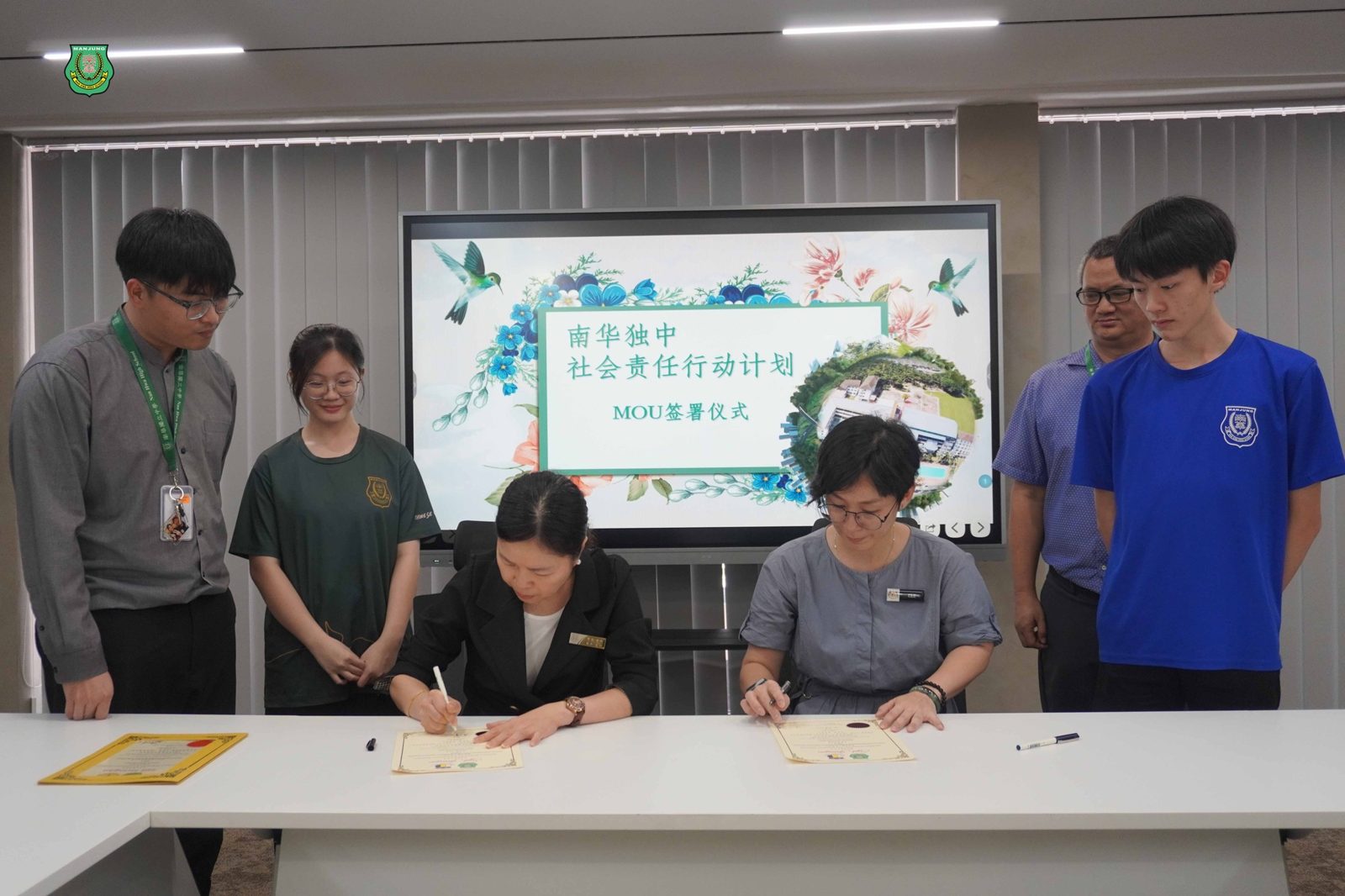 全马中学首创·开展2025年社会责任行动计划