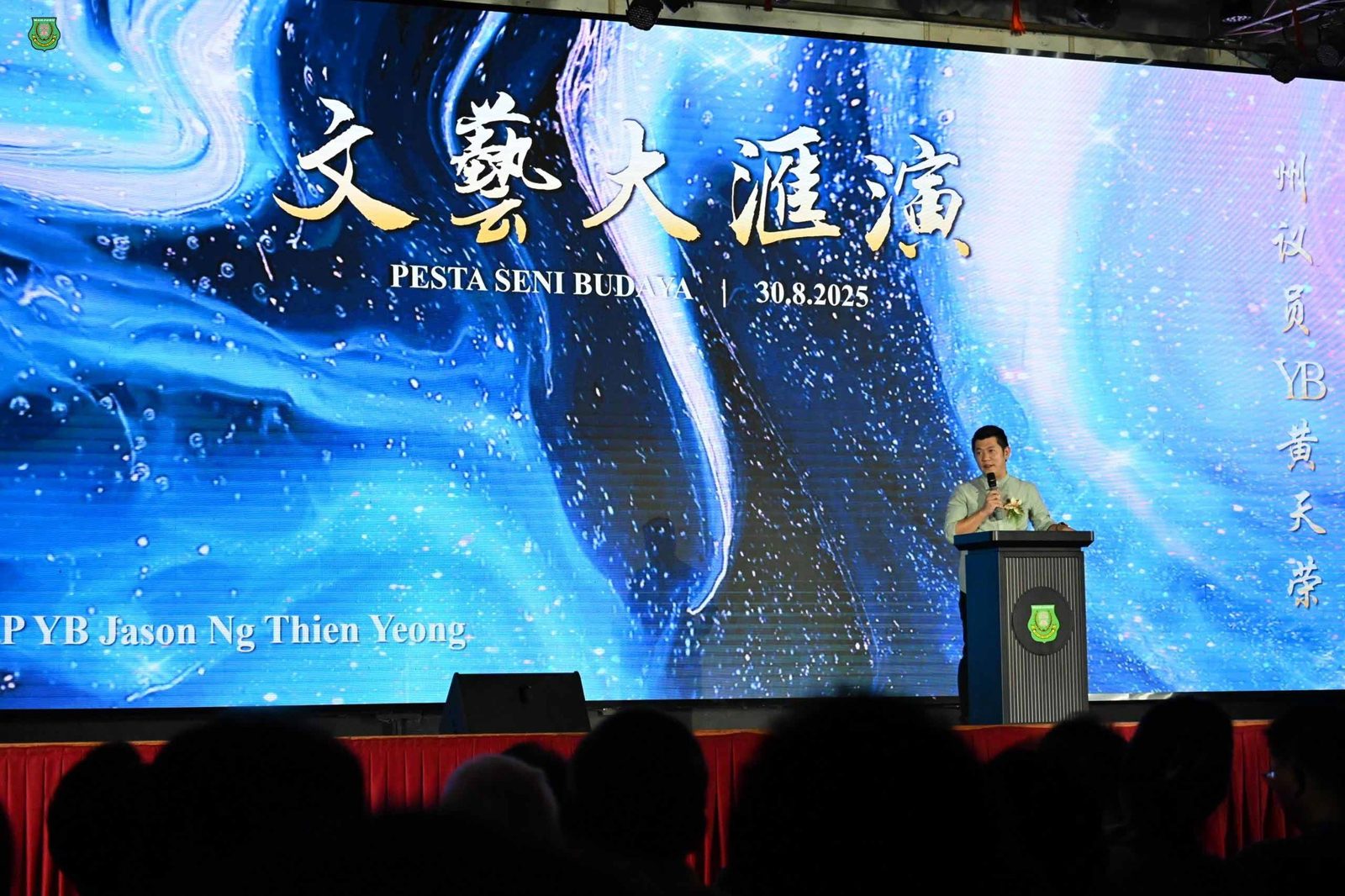 南华独中2025年文艺大汇演