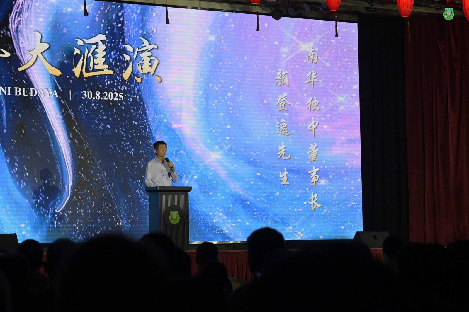 南华独中2025年文艺大汇演