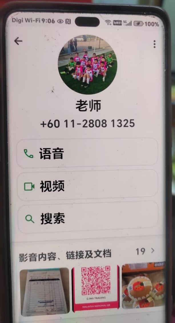 提防诈骗通告·慎防假冒校方名义