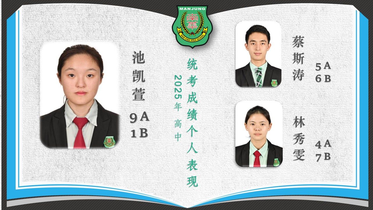 统考成绩表现稳健·高中池凯萱考获9A亮眼成绩