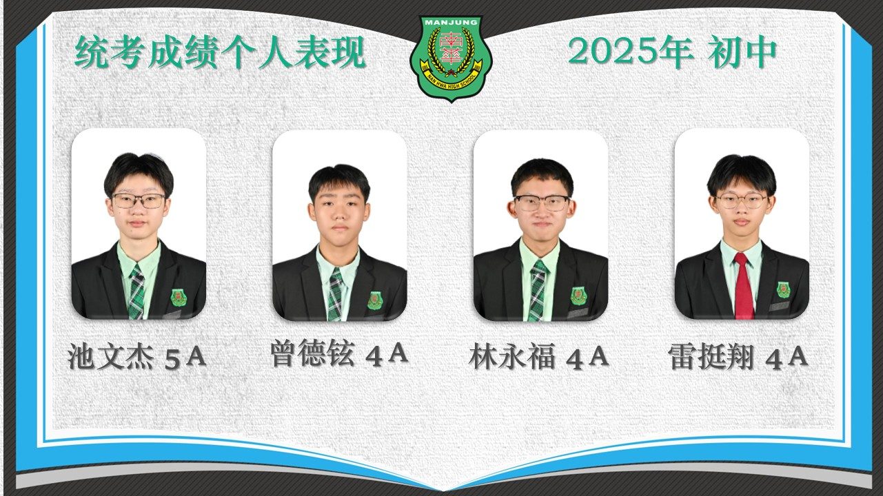 统考成绩表现稳健·高中池凯萱考获9A亮眼成绩