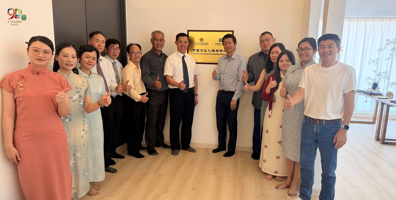 漳科院跨洋访南华独中·携手共建中国茶文化推广中心