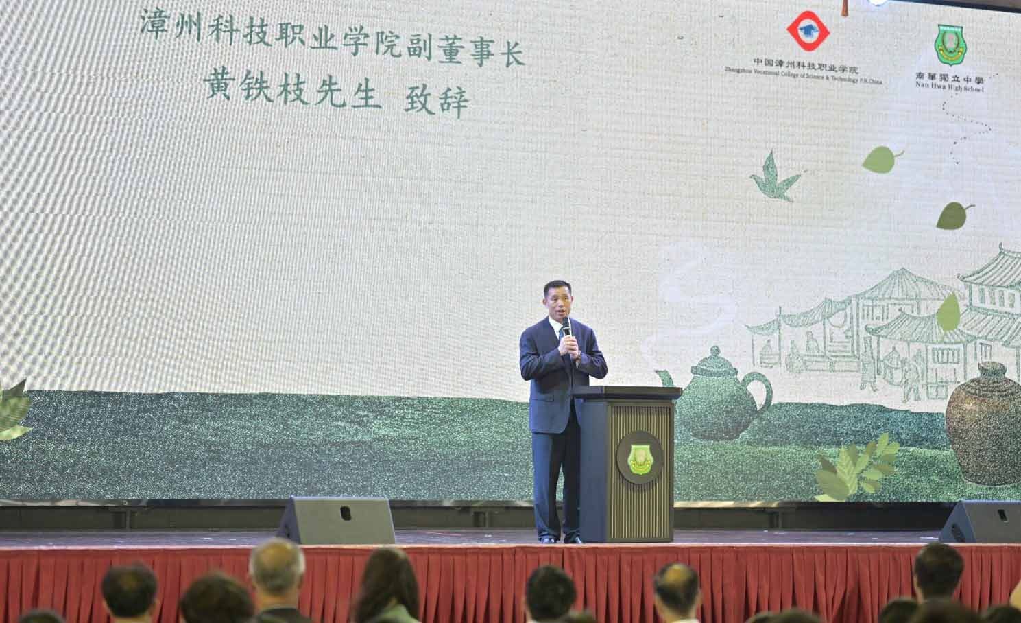 漳科院跨洋访南华独中·携手共建中国茶文化推广中心