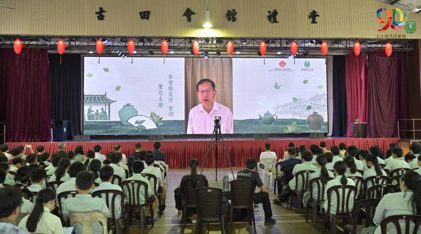漳科院跨洋访南华独中·携手共建中国茶文化推广中心