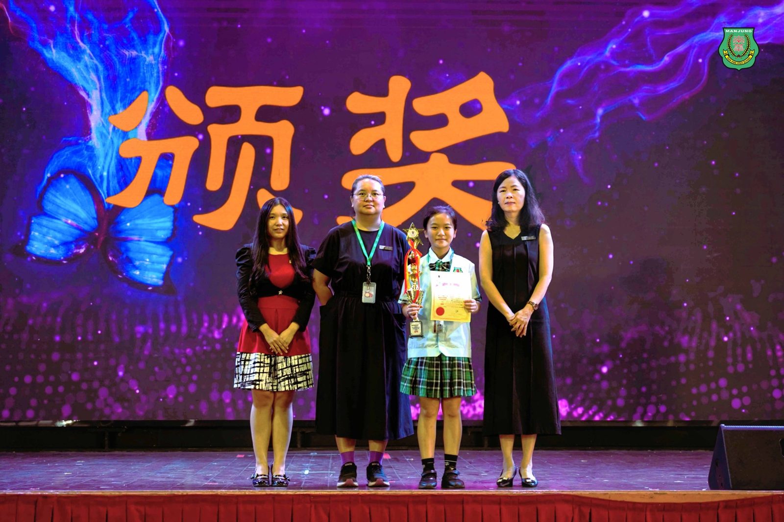 第46届曼绒县华语演讲比赛南华学子摘金夺奖