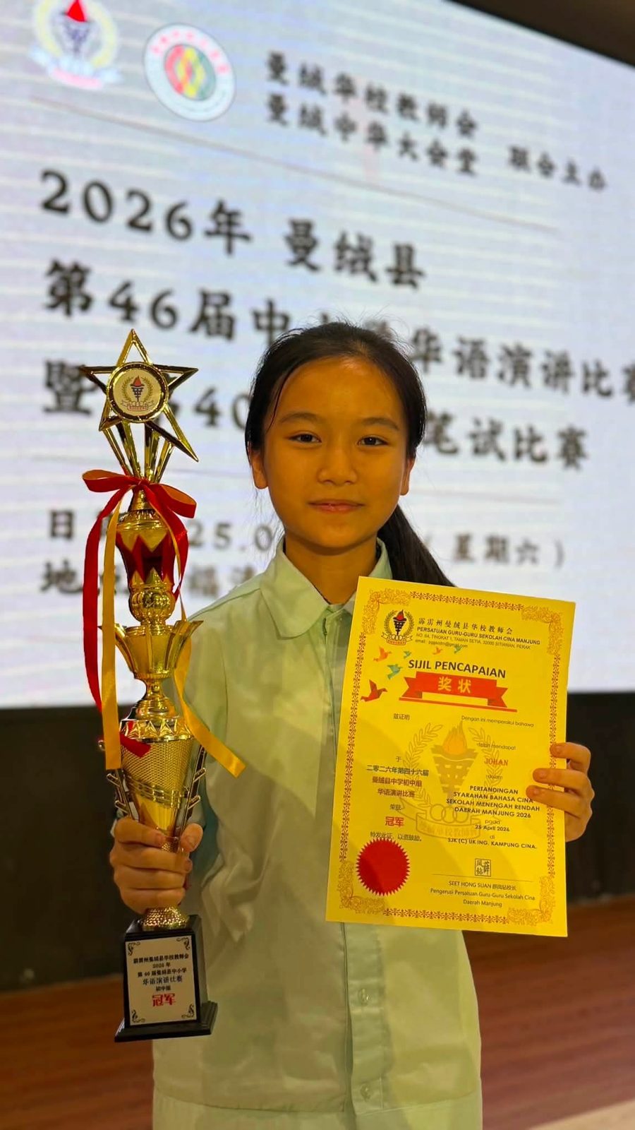 第46届曼绒县华语演讲比赛南华学子摘金夺奖