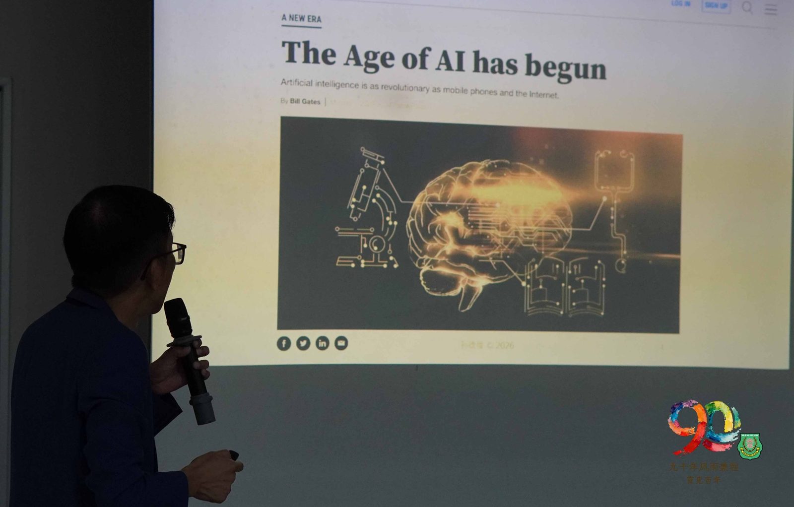 南华独中90周年校庆教育研讨会系列报道之二