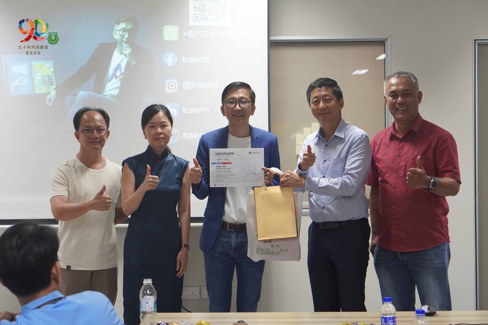 南华独中90周年校庆教育研讨会系列报道之二