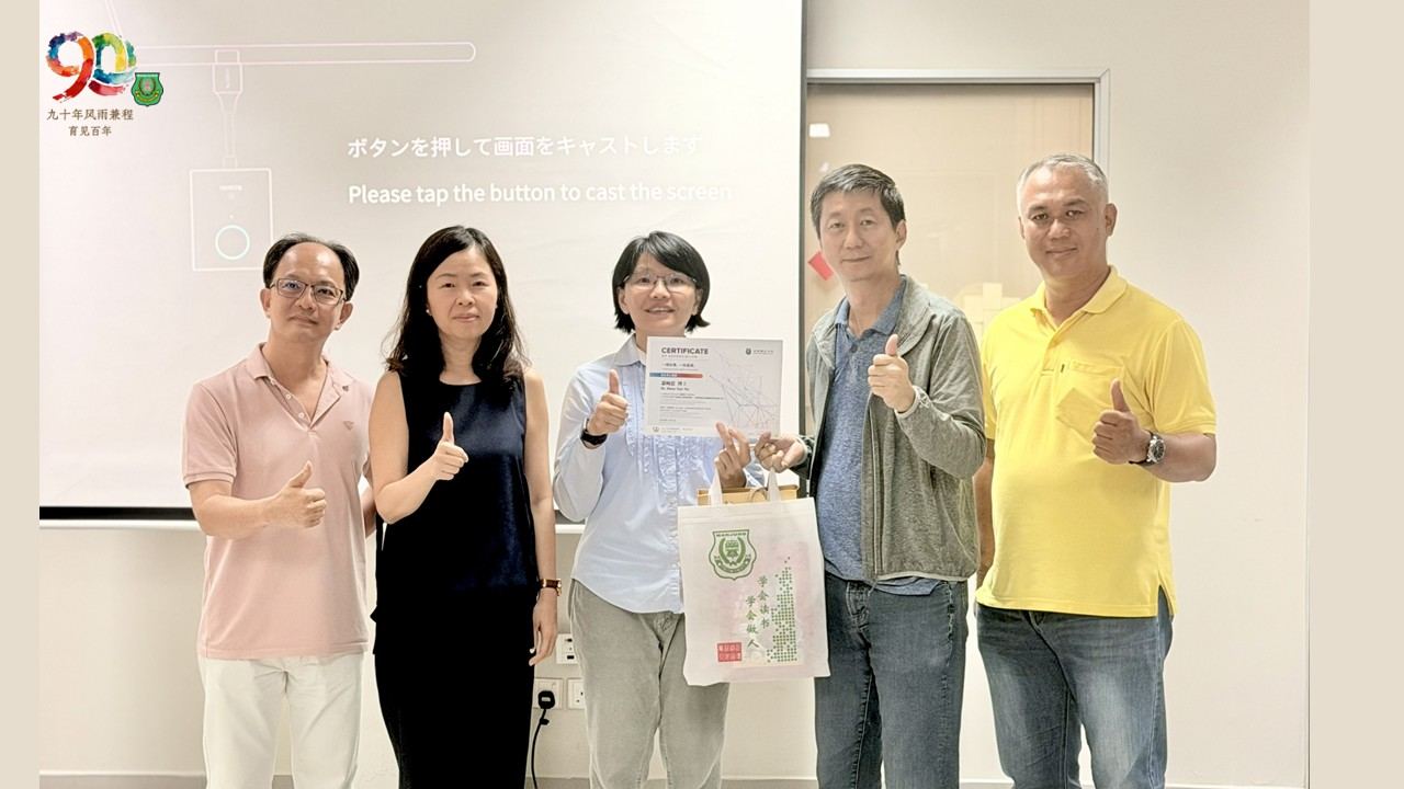 南华独中90周年校庆教育研讨会系列报道之三