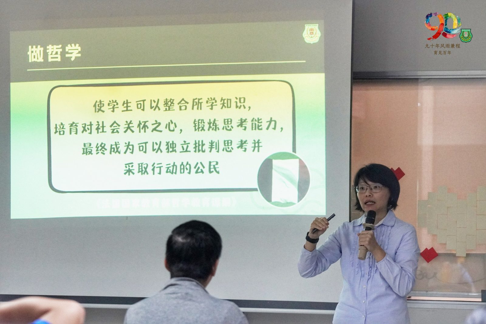 南华独中90周年校庆教育研讨会系列报道之三
