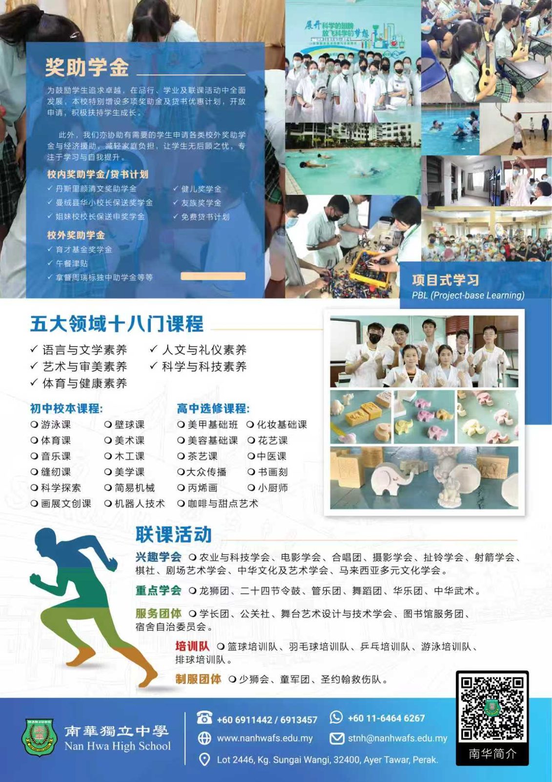 2027年度 初一新生招收 正式开始