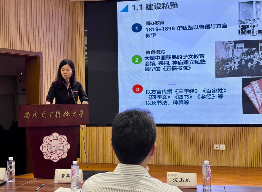 陳麗冰校长受邀分享马来西亚华文教育史