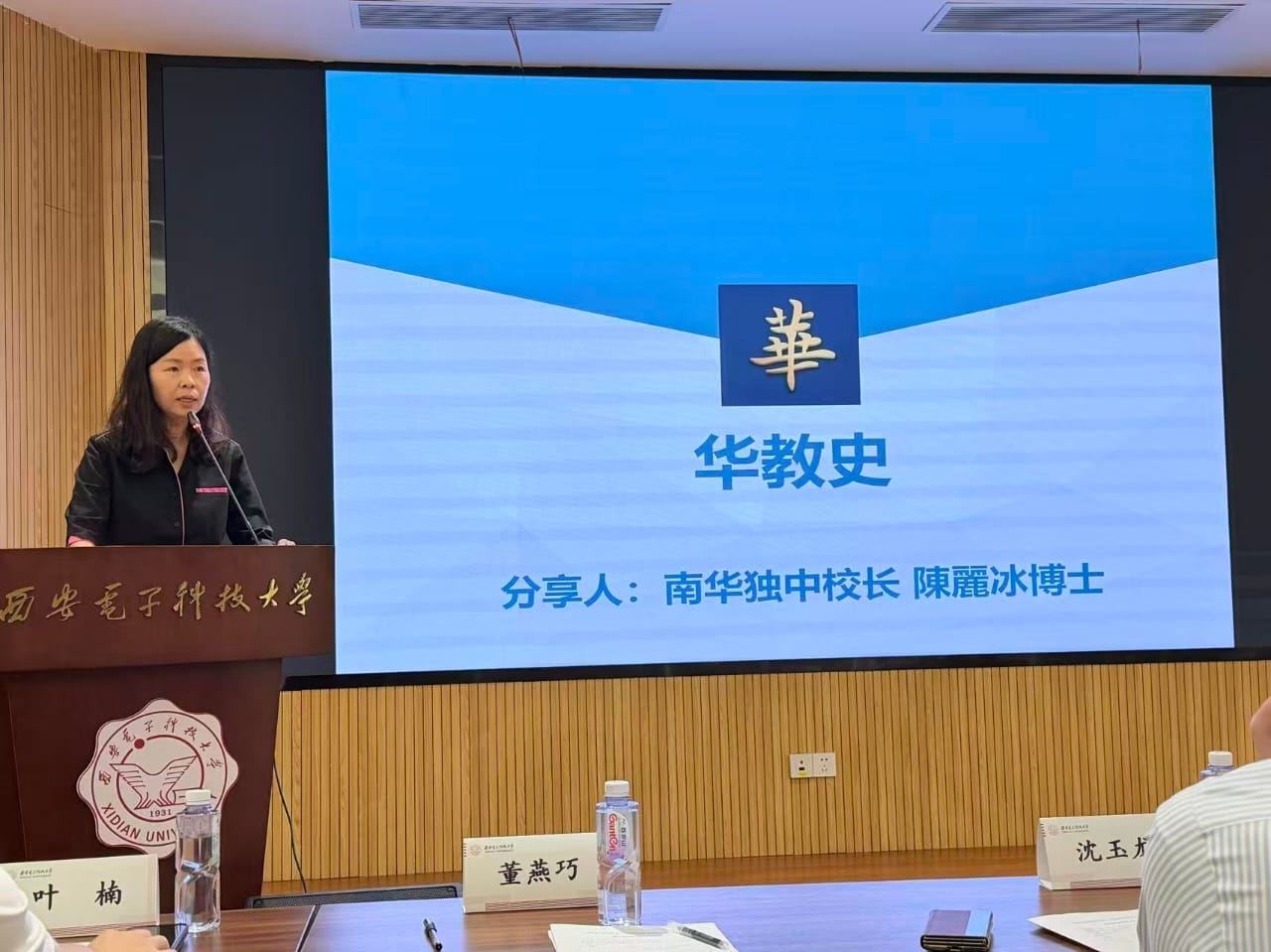 陳麗冰校长受邀分享马来西亚华文教育史
